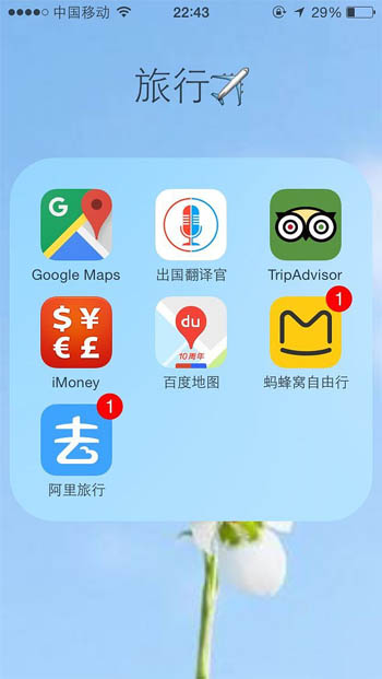 芽庄旅游手机app