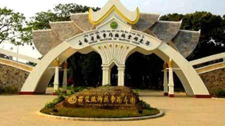 熱帶花卉園