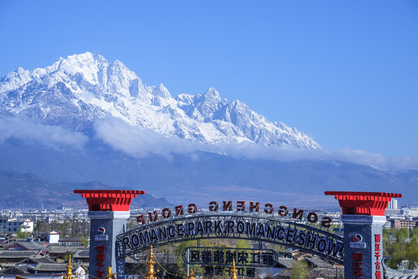 【彩云滇】丽江+大理+泸沽湖纯玩双飞 5日游