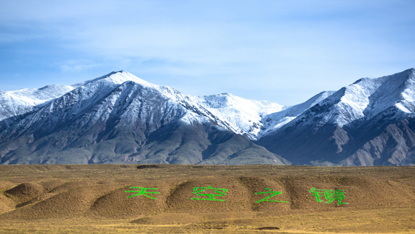 初遇西北青海湖/茶卡盐湖/U型公路/翡翠湖/鸣沙山月牙泉/张掖七彩丹霞地貌/马蹄寺/塔尔寺9日游(15人精致小团)