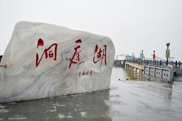 特惠郴州-湖南长沙-高椅岭-东江湖-莽山五指峰火车6日游(万人游郴州)