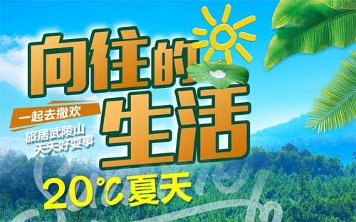 【涪陵】大木乡清凉避暑4日游