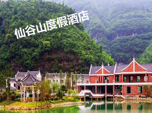 贵州湄潭仙谷山避暑旅居7日游