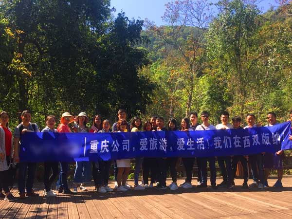 2019公司西双版纳团建