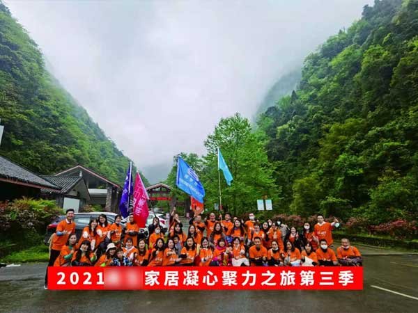美心家居4.20公司团建
