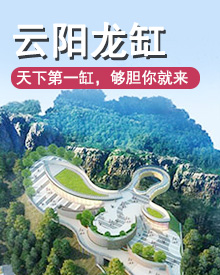 值得去的云阳龙缸 