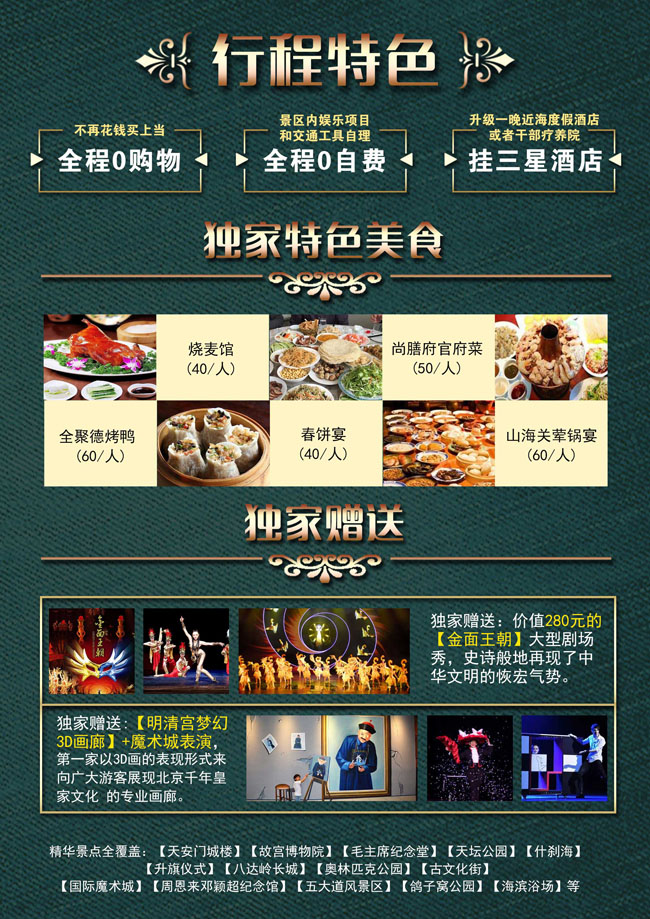 北戴河1