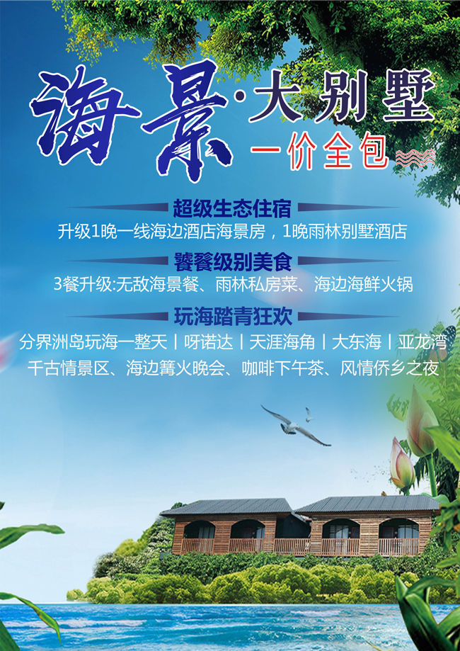 海南