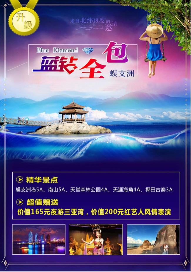 海南
