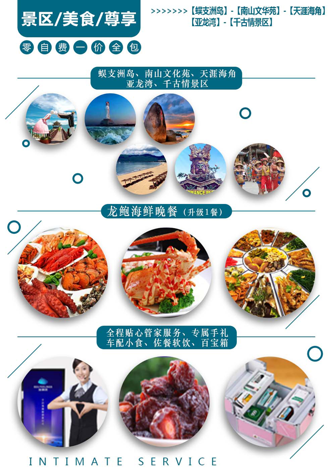 海南1