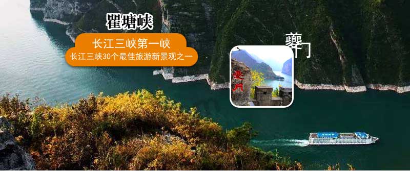 瞿塘峡