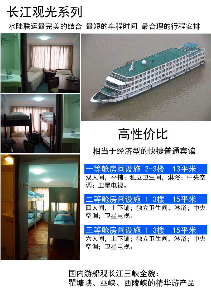 长江观光