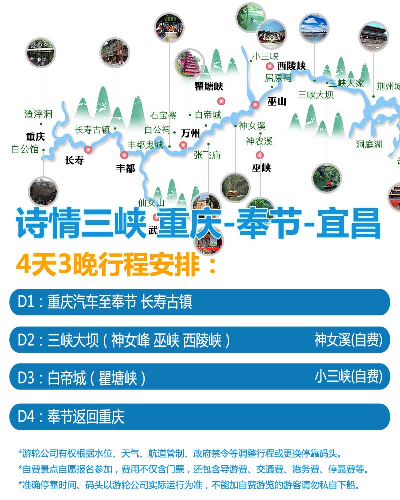诗情三峡